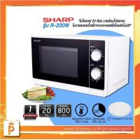 ราคา SHARP Microwave เตาอบ ไมโครเวฟ รุ่น R-200W ขนาด 20 ลิตร 800 วัตต์ รับประกันสินค้า 1ปี แมกนีตรอน 5ปี (58109613922)