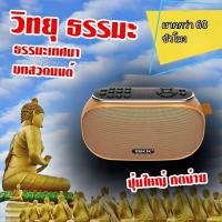 ราคา วิทยุDistarเพลงลูกทุ่งเพลงดังหาฟังยาก4000 เพลง เพลงเก่าต้นฉบับลูกทุ่งลูกกรุงยอดนิยมลิขสิทธิ์ของแท้รับประกันศูนย์1ปีคลิกเ (21752190119)