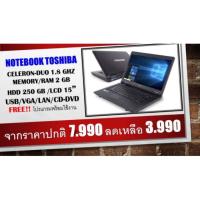 ราคา NOTEBOOK TOSHIBA B542 จากราคาปกติ 7,990 ลดเหลือ 3,990 บาท (6917187762)