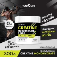 ราคา ✅ส่งฟรี✅Creatine ครีเอทีน 300กรัม | เพิ่มความแข็งแรงของกล้ามเนื้อ (25086746062)