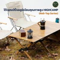 ราคา โต๊ะแคมปิ้งอลูมิเนียม พับได้ แข็งแรง รับน้ำหนัก 100 กก. (24736797776)