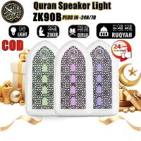 ราคา ZK3S Plug Play Muslim Islam Quran Audio Player Mini Quran ลําโพง Led Auto Play 24 HOURS Zikir ปลั๊ก Al-Quran Audio Player อ่าน Quran (47309444334)