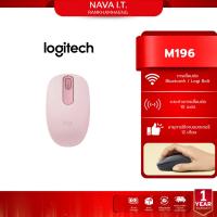 ราคา LOGITECH M196 BLUETOOTH WIRELESS MOUSE เมาส์บลูทูธไร้สาย ไม่มี USB RECEIVER (53159357674)