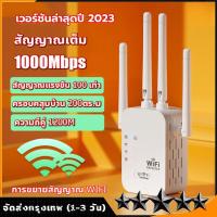ราคา 【ครอบคลุมสัญญาณ800㎡】 ตัวดูดสัญญาณ wifi 2.4Ghz / 5GHz ตัวขยายสัญญาณ wifi 1200bps สุดแรง 4เสาอากาศขยาย wifi repeater (21291714831)