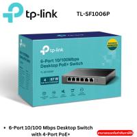 ราคา TP-LINK TL-SF1006P 6-Port 10/100 Mbps Desktop Switch with 4-Port PoE+ (27976086383)