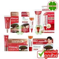 ราคา Puricas Intensive Dark Spot & Acne Scar Gel / Dragon's Blood Scar Gel เพียวริก้าส์ ( 3/8 กรัม ) (29721923074)