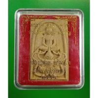 ราคา 4744 พระสมเด็จทรงครุฑปี 2554 ทัน ลป.ผาด วัดไร่ อ่างทอง เนื้อปลอกลูกปืน ฝังพระธาตุและเกศา ตอกโค้ด (7052660025)