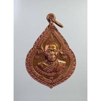 ราคา A6286 หลวงพ่อสมนึก วัดเกรียงไกรใต้ จ.นครสวรรค์ ปี2557 (22147984726)