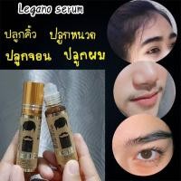 ราคา เซรั่มจิ๋ว ปลูกคิ้ว หนวด จอน เครา ไรผม ปลูกขนตา ยาปลูกคิ้ว ปลูกหนวด เร่งผมยาว ลดผมร่วง เซรั่มบำรุง 10ml. (6044784946)
