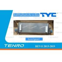 ราคา อินเตอร์คูลเลอร์ INTERCOOLER TOYOTA REVO 2015-2019 (40578467419)