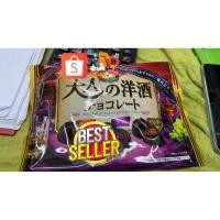 ราคา SweetTongueYosting_Meito ช็อคโกแลตสอดไส้ไวน์,บรั่นดี,เหล้ารัมนำเข้าจากญี่ปุ่น ห่อใหญ่รวม3รสชาติ ขนมญี่ปุ่น ขนมนำเข้า (26711775979)