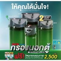 ราคา EHEIM Classic Aquarium Filter อีฮาม คลาสสิค เครื่องกรองตู้ปลาพร้อมไส้กรอง พร้อมใช้งาน กรองนอก สำหรับตู้ปลา/บ่อปลา (12520087324)