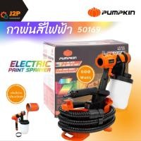 ราคา J-Series กาพ่นสีไฟฟ้า พ่นสี พ่นสีไฟฟ้า กาไฟฟ้า J-SY800 50169 (18182720559)