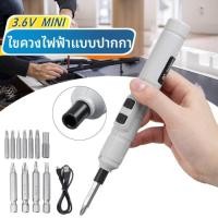 ราคา ไขควงไฟฟ้าในครัวเรือน ไขควงไฟฟ้าแบบชาร์จไฟขนาดเล็ก ไขควงขนาดเล็ก ไขควง... (55309501787)