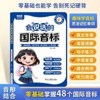ราคา LELEYU การออกเสียงภาษาอังกฤษภาษาอังกฤษ Vowels Made Easy Learning Master Vowel Sounds Step-by-Step (45758756401)