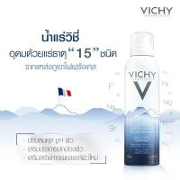 ราคา สเปย์น้ำแร่ วิชชี่ VICHY*พร้อมส่งค่ะ* Vichy Thermal Spa Water 50 ml. (3767179714)