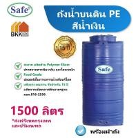 ราคา ถังเก็บน้ำ 1500 ลิตร ถังน้ำบนดิน PE สีน้ำเงิน แท็งค์น้ำ แท้งค์น้ำ ถังน้ำ ถังเก็บน้ำ (2777675818)