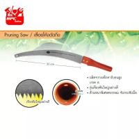 ราคา PUMPKIN เลื่อยโค้งตัดกิ่ง 14" PTT-6042 (196030) (19479522361)