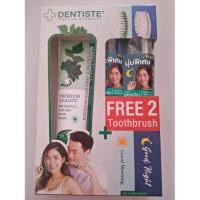 ราคา DENTISTE' Nighttime Herbapeutic Free 2 Toothbrush 100ml. ของแท้100% (4970418400)