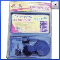 ราคา TWO HORSES HOLE SAWโฮลซอ เจาะไม้ เจาะฝ้า เจาะพลาสติก 11 ตัวชุด ราคาต่อชุด สินค้าพร้อมส่ง (14801411389)