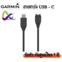 ราคา สายชาร์จ Garmin แท้ USB Type C Charging Data Cable Fenix 8 7 Forerunner 970 570 965 265 165 Venu 3 3s Vivoactive 6 5 (41863940445)
