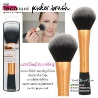 ราคา Real techniques Powder Brush (3065179)