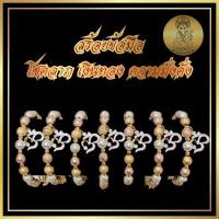 ราคา สร้อยข้อมือสามกษัตริย์พร้อมจี้โอมสัญลักษณ์แห่งพรมหาเทพ (10172639652)