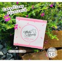 ราคา สบู่หน้าใส ลดสิว - สบู่แครอท แบรนด์โมเม (1315091998)