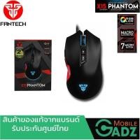 ราคา เมาส์ Fantech X15 Phantom Macro RGB Gaming Mouse เมาส์เกมมิ่ง (14050124016)