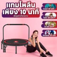 ราคา BG Trampoline แทมโพลีน รวมรุ่น ขนาด 40-50 นิ้ว แทรมโพลีนใหญ่ แทมโพลีน ผู้ใหญ่ ออกกําลังกาย (3650550901)
