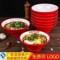 ราคา A5 ร้านอาหารก๋วยเตี๋ยวเมลามีนชามราเมนเชิงพาณิชย์ชามก๋วยเตี๋ยวตุ๋นชามก๋วยเตี๋ยวโกนชามก๋วยเตี๋ยวเนื้อ (26010445420)