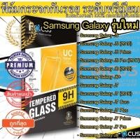 ราคา Focus ฟิล์ม กระจก มือถือ Samsung Galaxy J1 mini / J5 2016 / J7 2016 / Note 5 / Note FE / S5 / Grand2 / Core2 (1818323751)