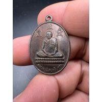 ราคา เหรียญหลวงพ่อโอด วัดจันเสน รุ่นสร้างมณฑปพระธาตุ ปี ๒๕๓๑ (22787867033)