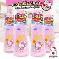 ราคา สเปรย์กันยุง Skin Vape (1625944545)