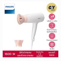 ราคา Philips HairDryer 3000 Series ไดร์เป่าผม รุ่น BHD300 (1600w) (ของแท้ประกันศูนย์ไทย) (11766726438)