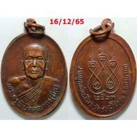 ราคา เลือกองค์ที่ชอบ เหรียญหลวงพ่อนิล วัดรังษีโสภณ จ.นครนายก ปี 2523 เนื้อทองแดง (23220031597)