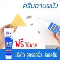 ราคา KOVEX ครีมฉาบผนัง ซ่อมผนัง สีโป้ว ซ่อมผนัง ซ่อมรอยแตกร้าว ซ่อมแซมรอยร้าว ขนาด 250กรัม Wall Repair (43763867370)
