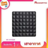 ราคา ACONATIC เสาอากาศภายใน รุ่น AN-ATV325 (4322652549)