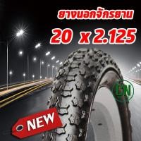 ราคา ยางนอกจักรยาน ขนาด 20 นิ้ว 20 x 2.125 ยางในจักรยาน ยางนอกจักรยาน จักรยาน พร้อมส่ง (28600877891)