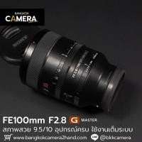 ราคา FE100mm F2.8 STF GM OSS Sony Gmaster GM เลนส์โซนี่ (48402033131)