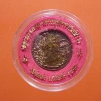 ราคา เหรียญจตุคามรามเทพ รุ่นพรายบูรพาราชันย์ 2 วัดชุมแสง ระยอง....ชบ45 .. (23945293072)
