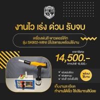 ราคา เครื่องพ่นสีฝุ่น เครื่องพ่นสีพาวเดอร์โค้ท Powder coating machine (11715093394)