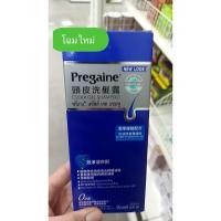 ราคา PREGAINE SHAMPOO พรีแกน แชมพู สำหรับผมร่วง ผมบาง 200ML. (4559437273)