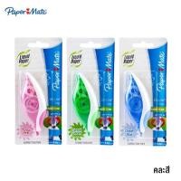 ราคา Paper Mate เทปลบคำผิด รุ่น DRYLINE GRIP คละสี (ขนาด 5 มม. x 8.5 ม.) (44150324551)