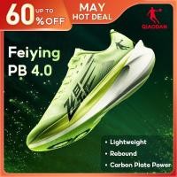 ราคา Qiaodan Feiying PB4 รองเท้าวิ่งผู้ชาย Marathon Carbon Plate Rebound เบา เด้ง นุ่ม สบาย BM23240299 (25972067535)