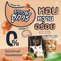 ราคา [[พร้อมส่ง]] ชานม บราวน์ชูการ์ Brown SUGAR No SUGAR ของแท้ 100% 10 ซอง (18182413086)