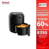 ราคา Tefal หม้อทอดไร้น้ำมัน ขนาด 4.2 ลิตร รุ่น EY201866 ประกัน 2 ปี จากบริษัท (5833309687)