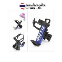 ราคา ขากระติก BETO แบบปลดเร็ว รัดแฮนหรือหลักอาน (25559317347)