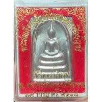 ราคา พระสมเด็จ รุ่นอัญเชิญคาถาพระชินบัญชร (40754606161)