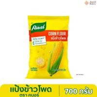 ราคา คนอร์ แป้งข้าวโพด ขนาด 700 กรัม (29374817717)
